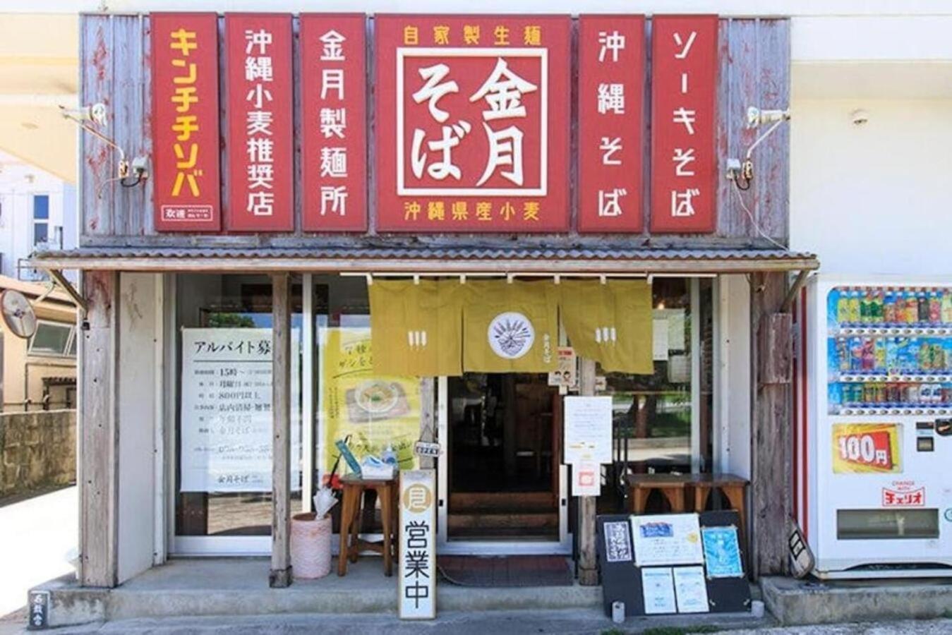 グランディオーソ沖縄ヴィラ金武1 Okinawa Esterno foto